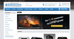 Desktop Screenshot of magcinema.ru